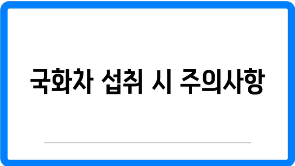 국화차 효능과 영양 성분 완벽 가이드 | 국화차, 건강, 자연 요법