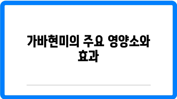현미차, 현미식초, 가바현미의 효능과 현미채식 방법 안내 | 건강, 슈퍼푸드, 식이요법
