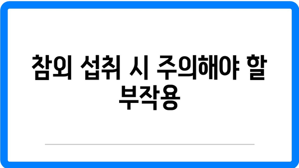 참외의 효능과 부작용, 참외껍질 알레르기 한눈에 보기 | 참외, 건강, 영양 정보