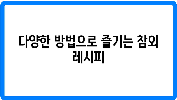 참외의 효능과 부작용, 참외껍질 알레르기 한눈에 보기 | 참외, 건강, 영양 정보