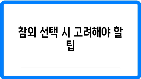 참외의 효능과 부작용, 참외껍질 알레르기 한눈에 보기 | 참외, 건강, 영양 정보