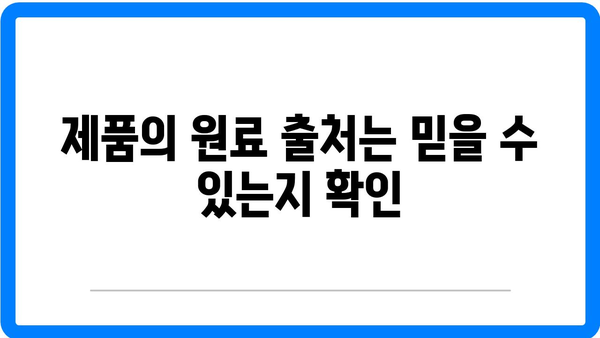 저분자콜라겐펩타이드 선택 요령| 올바른 제품 고르기 위한 5가지 팁 | 콜라겐, 건강, 피부 관리