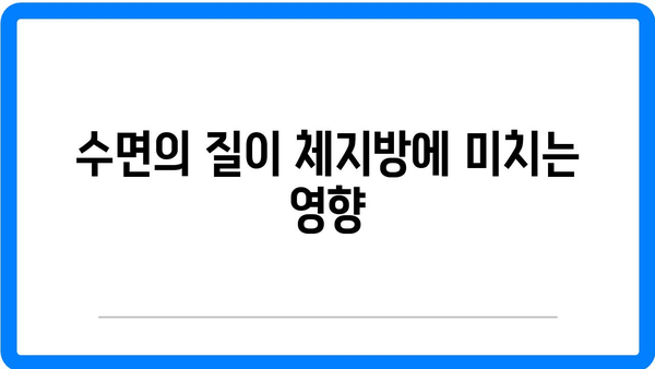 체지방 줄이는 법| 건강하게 체중 감량하는 10가지 효과적인 방법 | 체중 감량, 다이어트 팁, 건강 관리