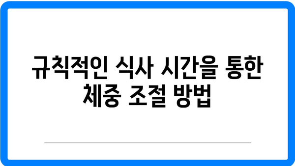 체지방 줄이는 법| 건강하게 체중 감량하는 10가지 효과적인 방법 | 체중 감량, 다이어트 팁, 건강 관리