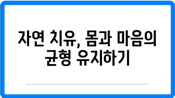 이천한방병원에서 건강 회복을 위한 5가지 효과적인 방법 | 한방 치료, 건강 관리, 자연 치유"