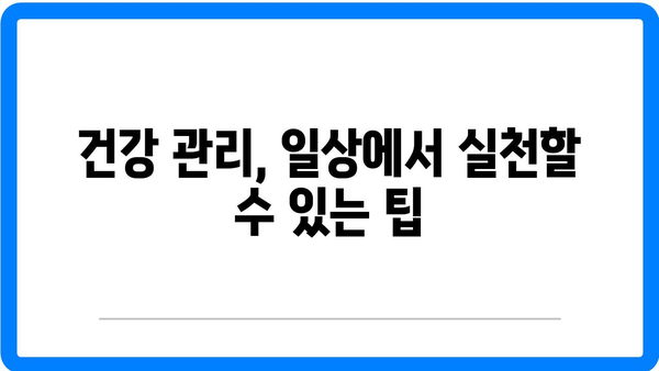 이천한방병원에서 건강 회복을 위한 5가지 효과적인 방법 | 한방 치료, 건강 관리, 자연 치유"