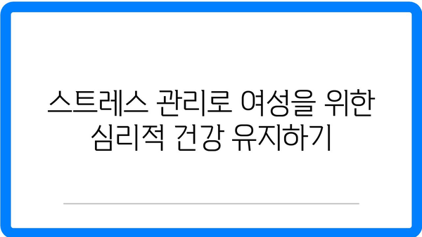 여성이 건강 조절하는 방법과 중요성| 5가지 필수 팁으로 시작하기! | 여성 건강, 라이프스타일, 건강 관리