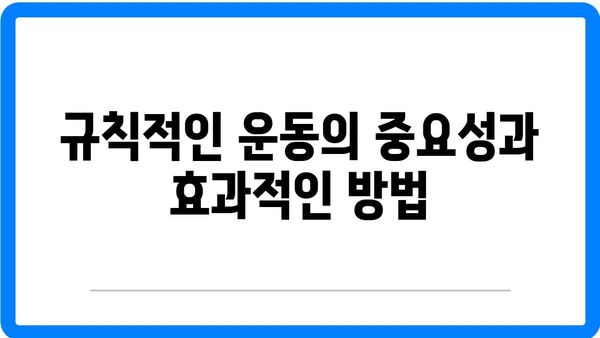 여성이 건강 조절하는 방법과 중요성| 5가지 필수 팁으로 시작하기! | 여성 건강, 라이프스타일, 건강 관리