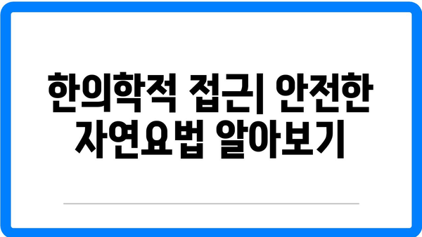 건강한 임신을 위한 한의원 방문 팁| 전문가의 조언과 유용한 체크리스트 | 한의원, 임신 관리, 건강 팁