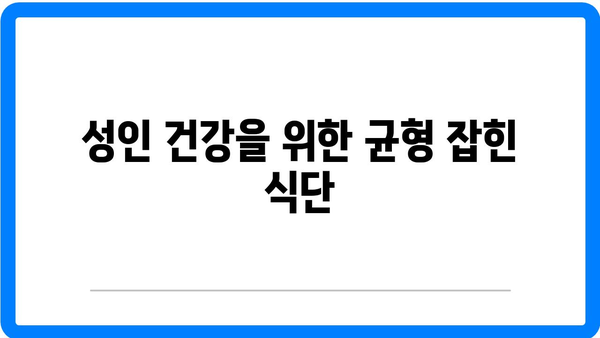 각 연령대별 건강한 식사법| 나이에 맞춘 영양 팁과 메뉴 추천 | 건강, 영양, 식사 가이드