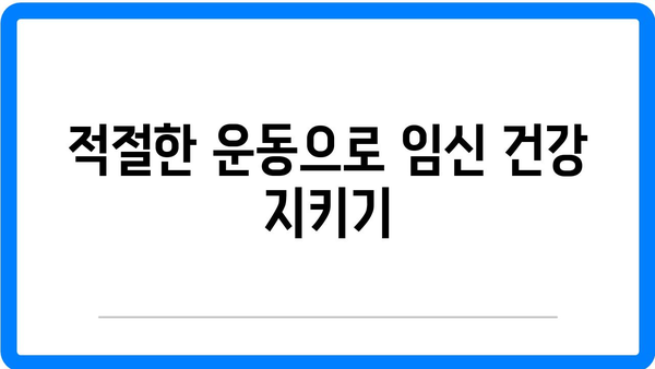 건강한 임신 유지를 위한 임신한의원의 필수 팁 | 임신, 한의원, 건강 관리