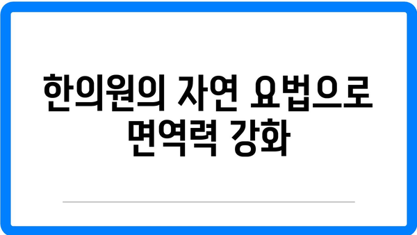 건강한 임신 유지를 위한 임신한의원의 필수 팁 | 임신, 한의원, 건강 관리