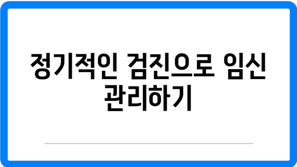 건강한 임신 유지를 위한 임신한의원의 필수 팁 | 임신, 한의원, 건강 관리