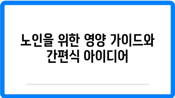 각 연령대별 건강한 식사법| 나이에 맞춘 영양 팁과 메뉴 추천 | 건강, 영양, 식사 가이드